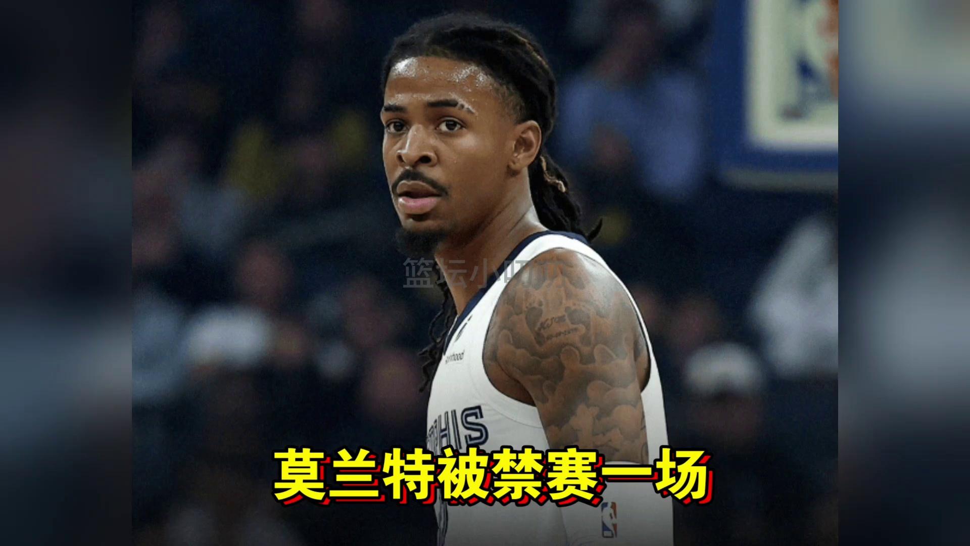 国王绝杀掘金，莫兰特统治全场