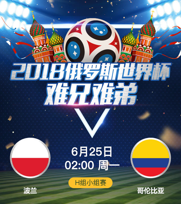 英格兰队横扫日本队，奥恰洛夫惊艳四座