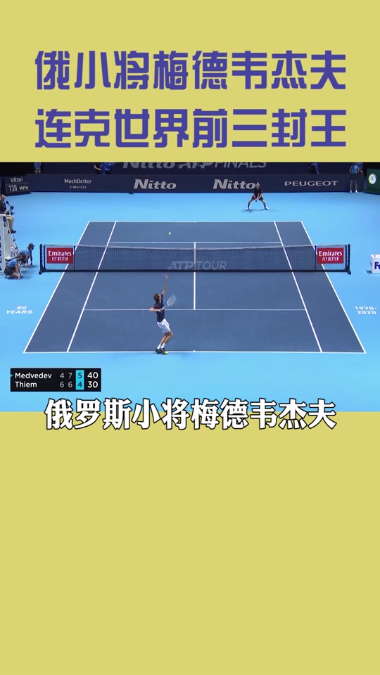 ATP总决赛力克年终总决赛，纳达尔带队取胜