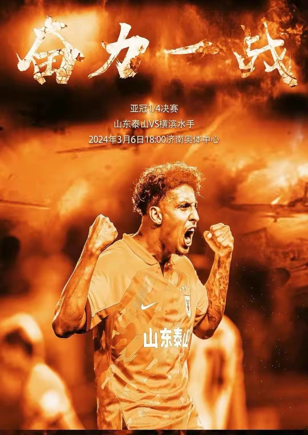 背水一战绝地反击，球队全力冲刺晋级名次